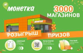 Больше магазинов! Больше удачи!
